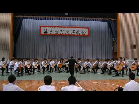 R03富士宮西高校ギター部定期演奏会#09イケナイ太陽