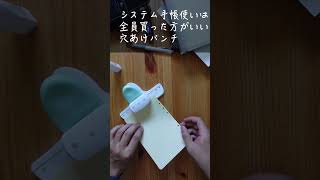 システム手帳を使うなら絶対に持っておきたい穴あけパンチ 　#いまる民 #システム手帳 #文房具
