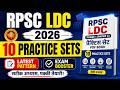 RPSC LDC Phase 1 Paper 2 PDF Book 2026 | 10 Practice Sets + MCQ Mock Test Hindi #MockTest