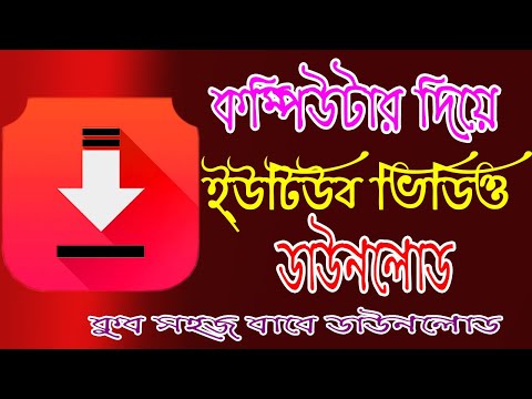 ভিডিও: এমভি এম কে কীভাবে বিনামূল্যে রূপান্তর করতে হয়