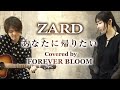 あなたに帰りたい / ZARD / FOREVER BLOOM / ミラッキー