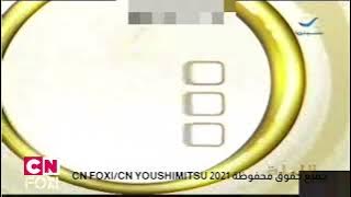 فاصل نادرة جدا 😱 قنوات روتانا تشاهدون الليلة 2009 و لم نرأة من قبل و من تسجيلي