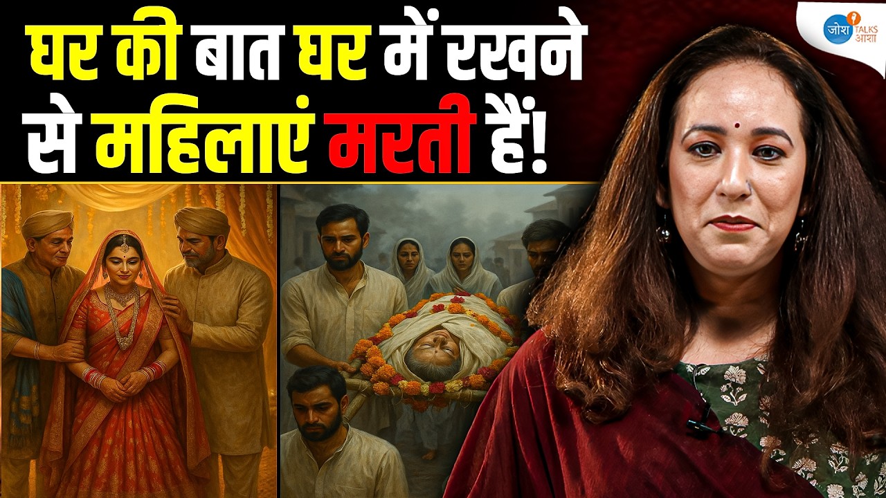 मेरी डोली उठी, पर अर्थी नहीं उठेगी! | Fight Domestic Abuse | Iti Rawat | Josh Talks Aasha