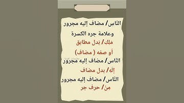 إعراب سورة النَّاس 2022