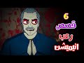قصص رعب انيميشن مجموعة قصص نصف شهر يناير هلاوس الرعب قصص رعب انيميشن مجموعة قصص نصف شهر يناير هلاوس الرعب