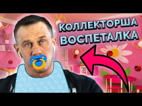 КИНУЛ БАНК НА ДЕНЬГИ, ТЕПЕРЬ ЗВОНЯТ ВОСПИТЫВАЮТ!| Как не платить кредит | Кузнецов | Аллиам