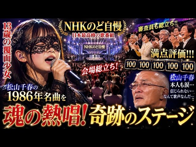 UNITED JOURNEY (GENERATIONS LIVE TOUR 2023 