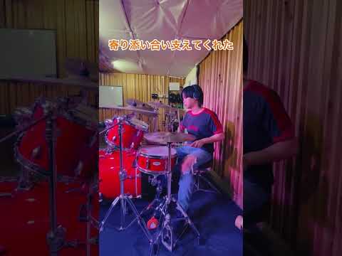 Ado 向日葵　叩いてみた #drums #drumlife #drumcover #drumsticks #drummer #promark #tama  #ドラム #ドラマー #ado #向日葵