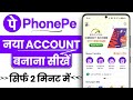 phone pe Account Kaise Banaye | How to Open Phonepe account | Phonepe Kaise Chalu Karen