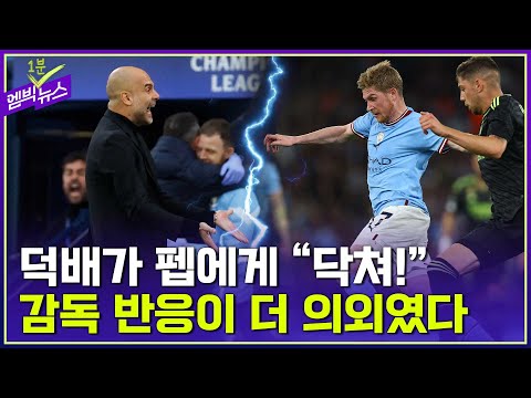 우리나라에선 상상도 못할 하극상이 벌어졌다