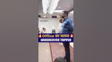 OFFLINE का जलवा 🔥🔥UNDERCOVER TOPPER 🕵️‍♂️ | AIR 169 Hardeep Singh | Aditya Ranjan Sir #shorts #cpo