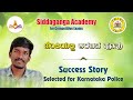 Success story of siddaganga academy student  chandru  psi  pc  kas  ias  siddaganga  academy