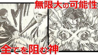 【終末のワルキューレ】最新70話解説考察！ついに反撃！？