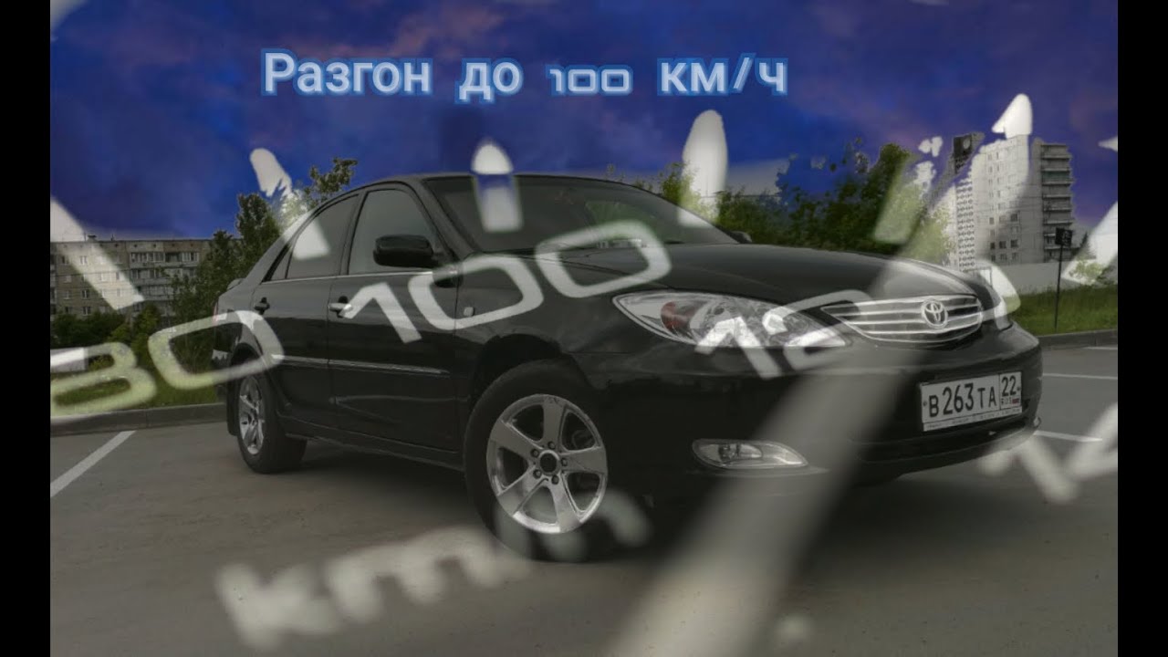 Краш тест камри 50