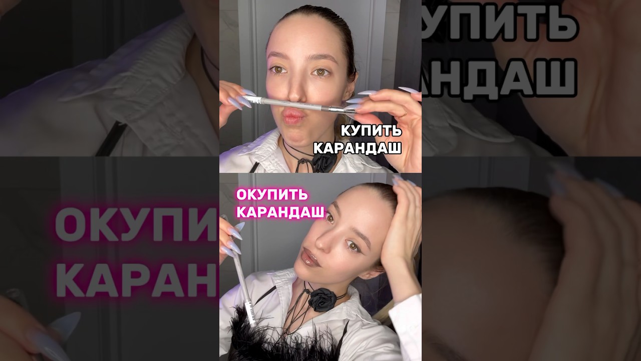Купить или окупить? Решать тебе ❤️‍🔥