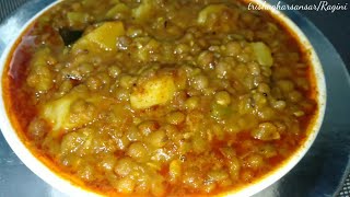 काले मसूर दाल की सिंपल और स्वादिष्ट सब्जी। Masoor Dal Recipe - Sabut Kale  Masoor Dal ki Sabji