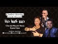 Cheba Warda Dou Cheikh Mourad 2019 Avec Mounir Ricos (Madahat) ديرو كيما درنا (éXcLu) Karim Kimo