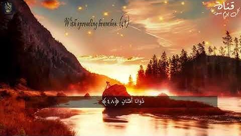 ((Surah Ar-Rahman))___سورة الرحمن من القران الكريم بدون حقوق الطبع والنشر