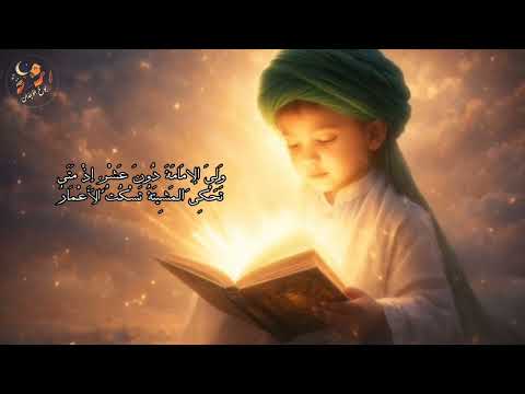 أنشودة أ ل ق السعادة نسخة 1 ميلاد الإمام علي الهادي النقي عليه السلام بوح الوجدان ١٤٤٧ هـ 