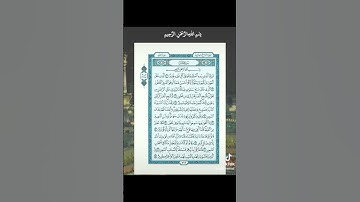 #سورة الملك#راحة نفسية#أجر #اكسبلور