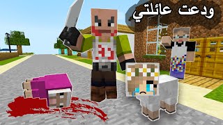 #Minecraft_movie: I said goodbye to my family and moved away?