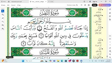 Surah Al-Nasr ( The Victory ) سورة النصر