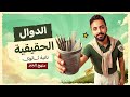 شرح الدوال الحقيقية من الصفر | رياضيات تانية ثانوي عام و ازهر 2027 | الدرس الاول بالكامل | البقري