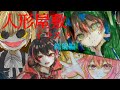 中1が描く からぴち 人形屋敷 総集編 中1が描く からぴち 人形屋敷 総集編
