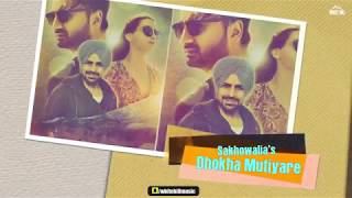 Dhokha Mutiyare (Lyrical Audio) Sakhowalia | New Song Punjabi 2018 | White Hill Music