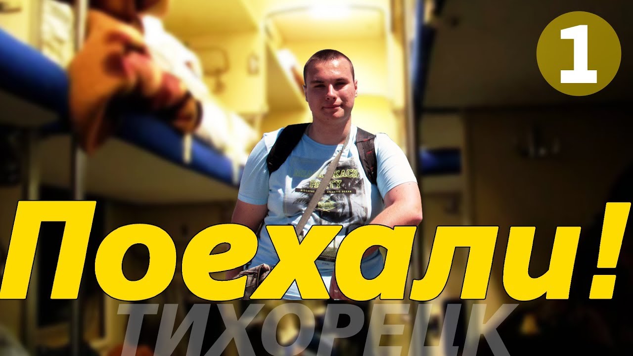 Авто то тихорецк