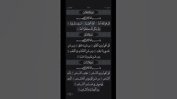 سورة الاخلاص كاملة ( مكتوبة ) تلاوة الشيخ علي جابر رحمه الله