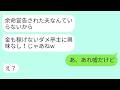 俺をATM扱いする嫁に「余命宣告された」と伝えたら速攻で離婚された→3日後、夫がある衝撃の事実を伝えた時の女の反応がwww