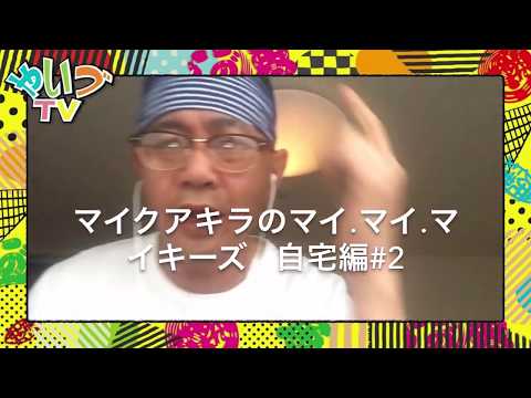 やいづtv Havakit Studioより焼津市を動画で紹介 やいづtv Havakit Studioより焼津市を動画で紹介