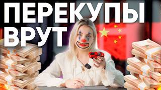 видео: ВСЯ ПРАВДА О ЦЕНАХ НА АВТО ИЗ КИТАЯ - КАК ПОСЧИТАТЬ РЕАЛЬНУЮ СТОИМОСТЬ? картинка: ВСЯ ПРАВДА О ЦЕНАХ НА АВТО ИЗ КИТАЯ - КАК ПОСЧИТАТЬ РЕАЛЬНУЮ СТОИМОСТЬ?
