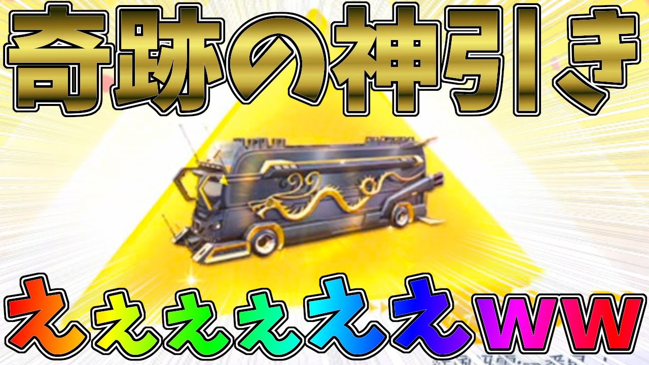 コラボパスのガチャコイン全部回収できたから引いてみたらｗｗなんて日だ！「荒野の光」【荒野行動】#1277 Knives Out