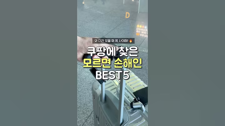 재구매 의사 100% 품절 대란 화제템! 5가지