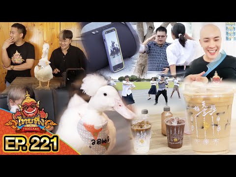 ไทยทึ่ง WOW! THAILAND | EP.221 #อาชีพแปลกแหวกนาแห้ว กว่าจะได้กินไม่ใช่เรื่องง่าย