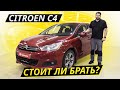 Француз без заморочек. Но стал ли он от этого надёжным? Citroen C4 | Подержанные автомобили