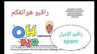 #أخبار عن مباراة القوات المساعدة رتبة مخزني (الموقع الرسمي + وصول convocation في spam)