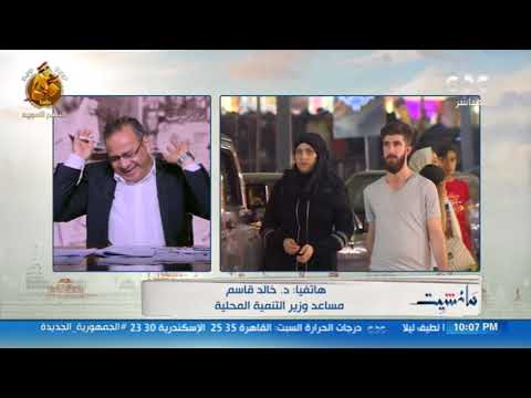 مانشيت بدء تطبيق المواعيد الشتوية مساعد وزير التنمية المحلية يوضح مواعيد غلق المحلات التجارية