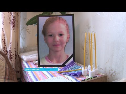 В Башкортостане простились с девочкой, погибшей в ДТП в ХМАО В Башкортостане простились с девочкой, погибшей в ДТП в ХМАО