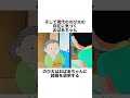 のび太の家出に関する雑学#雑学#ドラえもん #アニメ#shorts