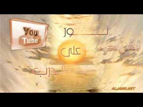 نور على الدرب الشيخ عبدالله الخنين 19 جمادى الآخر 1433 ه