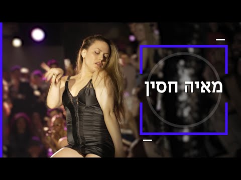 וִידֵאוֹ: אנושי - חייזר מקבוצת הכוכבים Cygnus