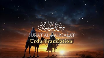 Surah Al-Mursalat 77 ( سورة المرسلات ) Urdu translation | Fateh Muhammad Jalandari