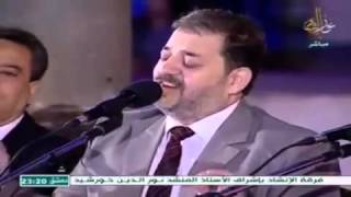 عليك صلاة الله وسلامو - يا مكة والنبي - نور الدين خورشيد