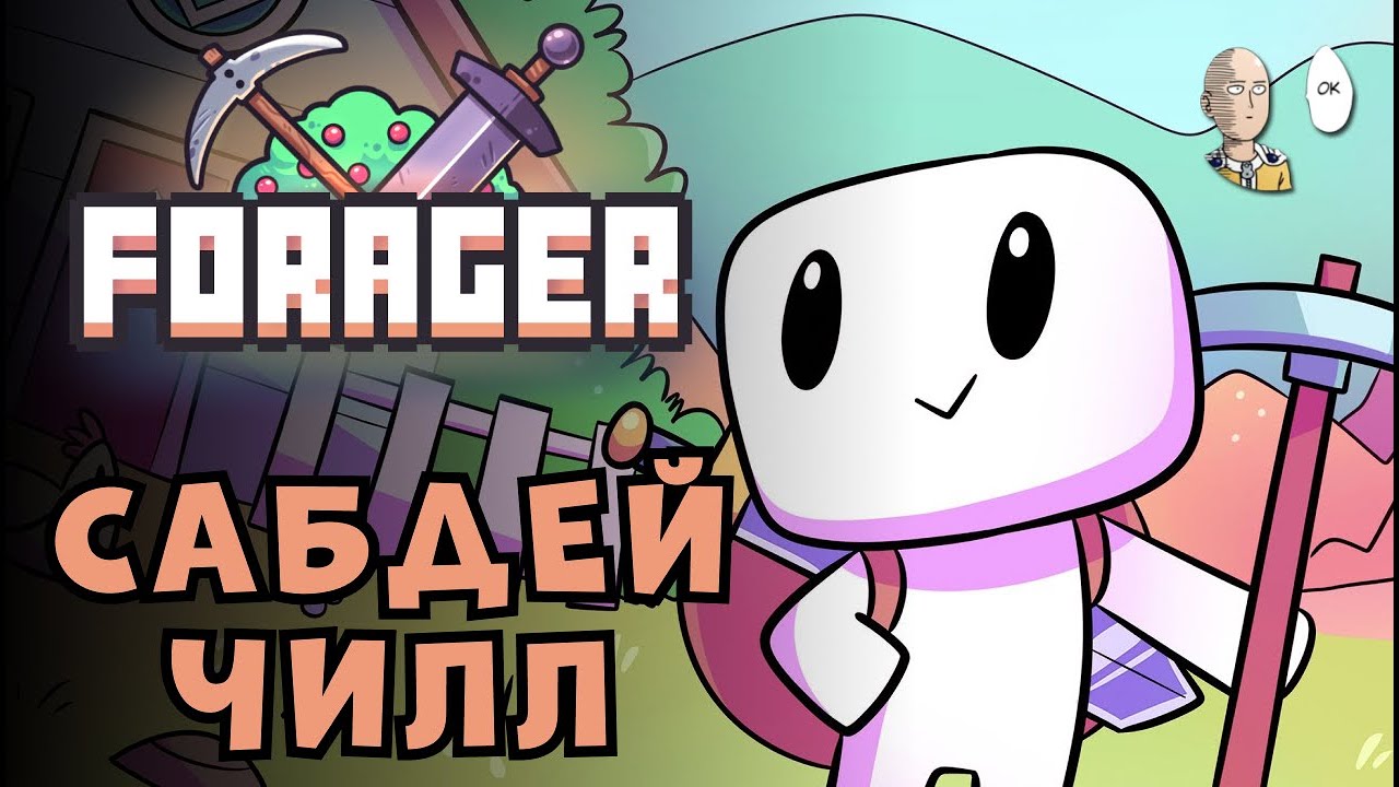 Два часа чилла в Subday! | Forager - YouTube