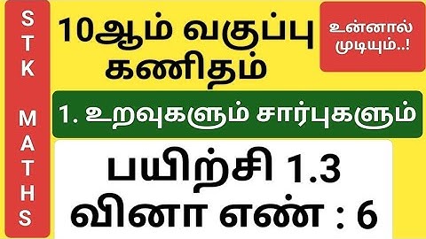10th Maths Tamil Medium Chapter 1 Exercise 1.3 Sum 6 #10th_maths_tamil_medium