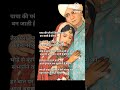 mudke ke na dekho#❤️❤️trending#shortvideo#status#emotional#quotes#ytshortviral