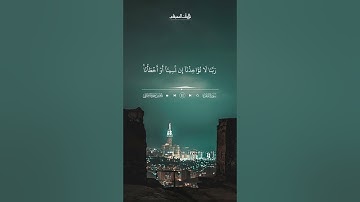 قال رسول الله ﷺ:"مَن قرأ الآيتين من آخِر سورة البقرة في ليلةٍ كفتاه"